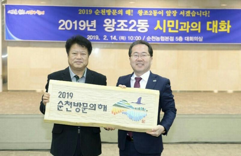 시민과의 대화(현판증정)