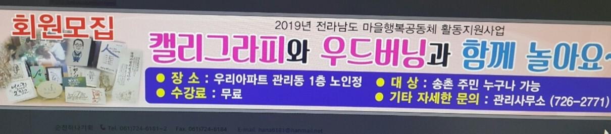 캘리그라피와 우드버닝의 만남