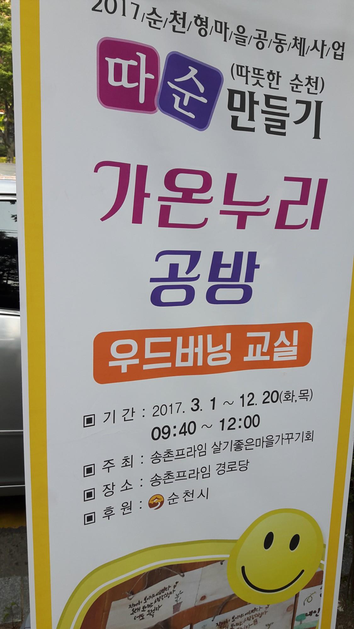가훈 써 주기 행사
