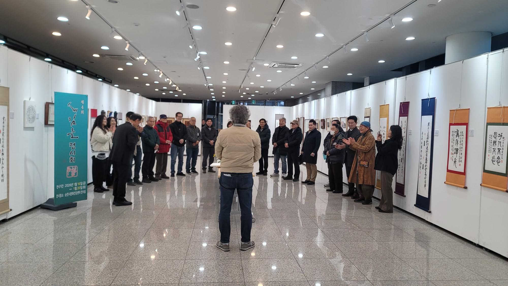 제4회 새김돌 회원전