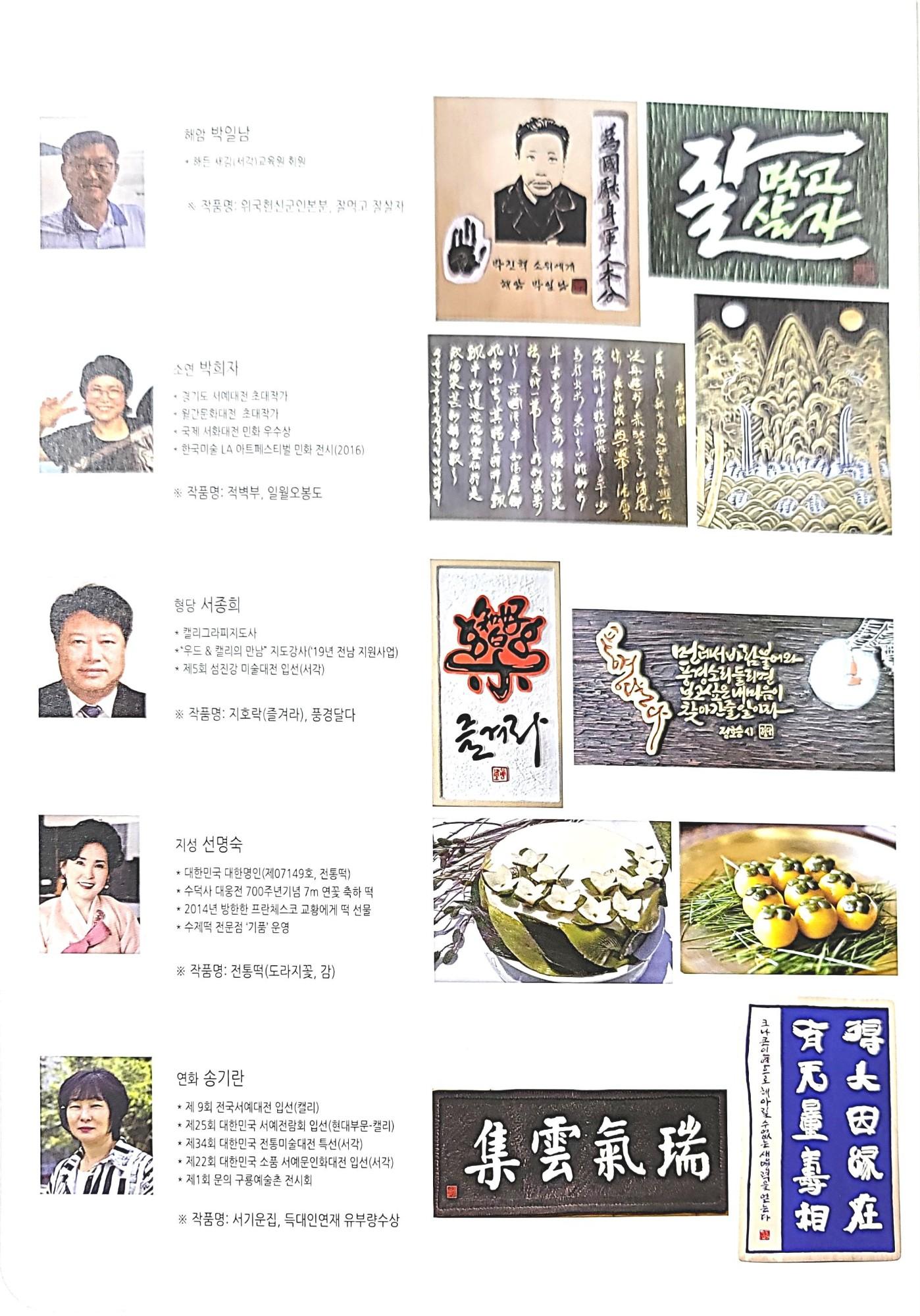 제2회 사랑예술 공간 회원전