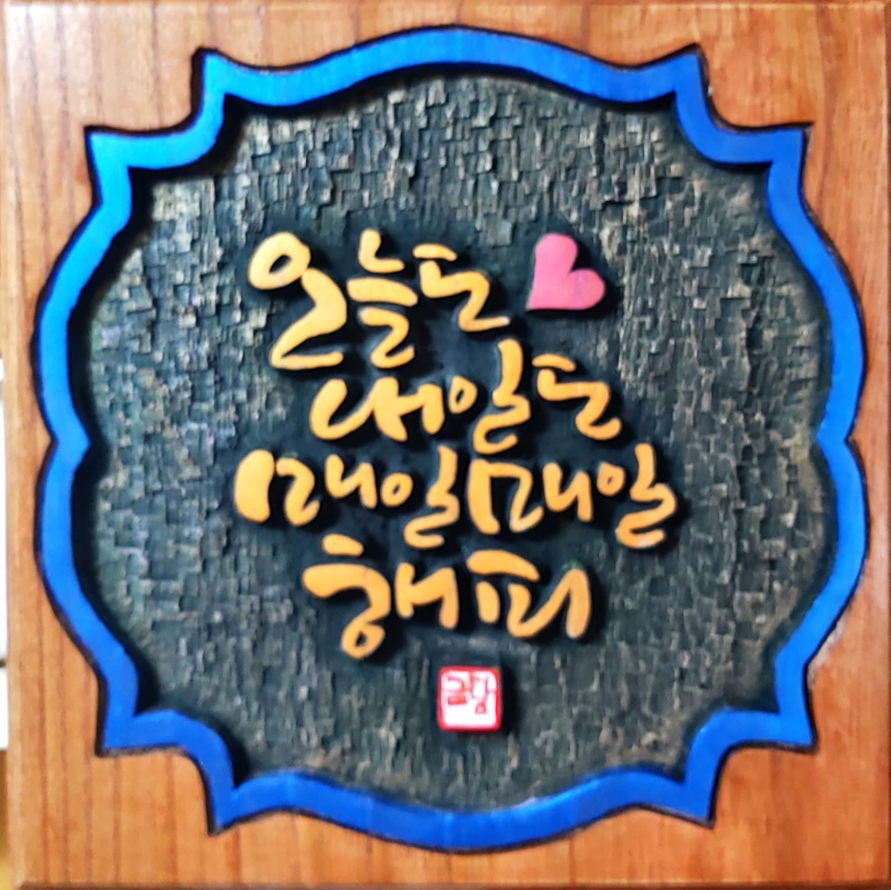 4차시-글씨와 디자인 구성